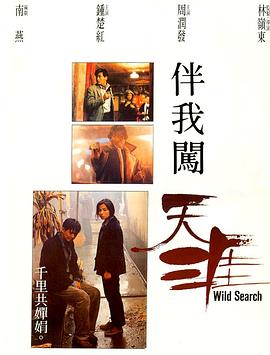 《老公出差免费看》海报